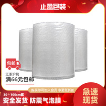 Wide 30 50 80 100CM full new material packaging shockproof bubble film big bubble thickened Anti-shock film Bubble