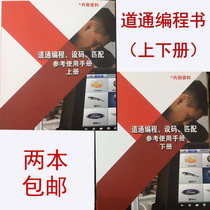 Pass MS908 906S 906BT 909 maintenance data 906PRO channel matching programming code data