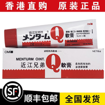 Hong Kong Japan original Omi Brothers Q ointment 65g Friction cream Pain and sprain analgesic cream