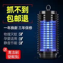 Balcony mosquito killer lamp mute outdoor mute artifact Restaurant Hotel radiation-free mosquito repellent Bedroom courtyard Outdoor
