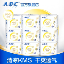 ABC sanitary napkin female Daily combination blue core instant suction dry slim cotton soft skin aunt towel whole box 9 pack K11