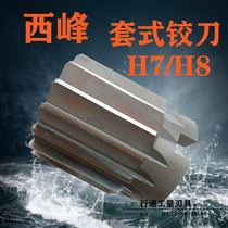 Xifeng nested reamer nested machine reamer new H7H8 25 28 30 32 34 35 38-100
