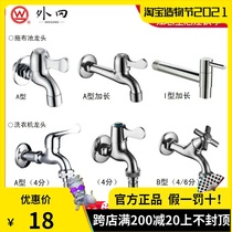 Shanghai Waigang brass mop pool automatic washing machine faucet extended quick opening single cold long neck water nozzle