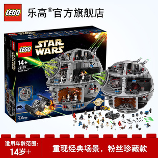 乐高星球大战系列 75159 死星 lego 积木玩具