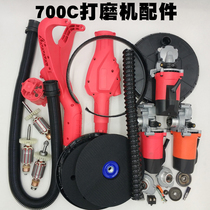 Wall Sander accessories Haoda Galid top Pai 700C sand machine motor rotor head grinding disc brush