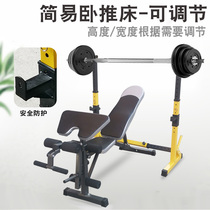 One-piece squat rack Adjustable width bench press barbell rack Weightlifting set Simple barbell rack Home fitness rack