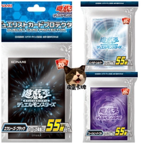 (Leather Egg Card) Game King Official Duel Cutting Sleeve Fusion Purple Synchronized White Super Amount Black Glow Stones