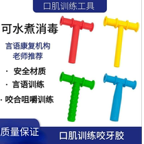 Children T word P b type tooth gum biting stick Oral muscle chewing grindstone Verbal Pronouncing Mouth Muscle Training Teaching Aids Tool