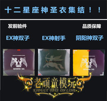  MC Saint Fighter GT Myth EX God Virgin Cancer Pisces Gemini Balance Lion Shooter Taurus Scorpio Water bottle