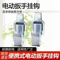 Electric wrench adhesive hook multifunctional bracket galvanized material frame for carpentry special adhesive hook rack for woodworking