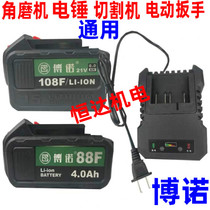 Nantong Bono Dongke 88F108F Electric Wrench Angle Grinders Electric Circular Saw Electric Hammer Lithium Battery Charger