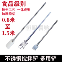 搅拌棍不锈钢搅拌棒 手持料理棒多功能家用 大号加长手动铲清洁铲