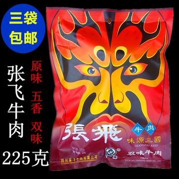 四川特产成都双流机场张飞牛肉225g五香原味牛肉佐餐美食馈赠佳品