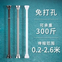 Non-perforated stainless steel retractable clothes hanger curtain rod bedroom bathroom multifunctional clothes artifact