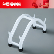 Dumbbell rack household dumbbell pad protection floor dumbbell bracket non-slip push-up bracket dumbbell storage rack