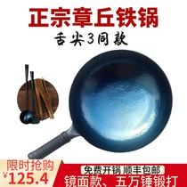 Authentic Zhangqiu pure hand-forged non-stick frying pan non-coated old iron pot official flagship store home