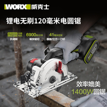 Wickers electric circular saw WU533 brushless rechargeable circular saw Woodworking cutting industrial grade portable saw power tools