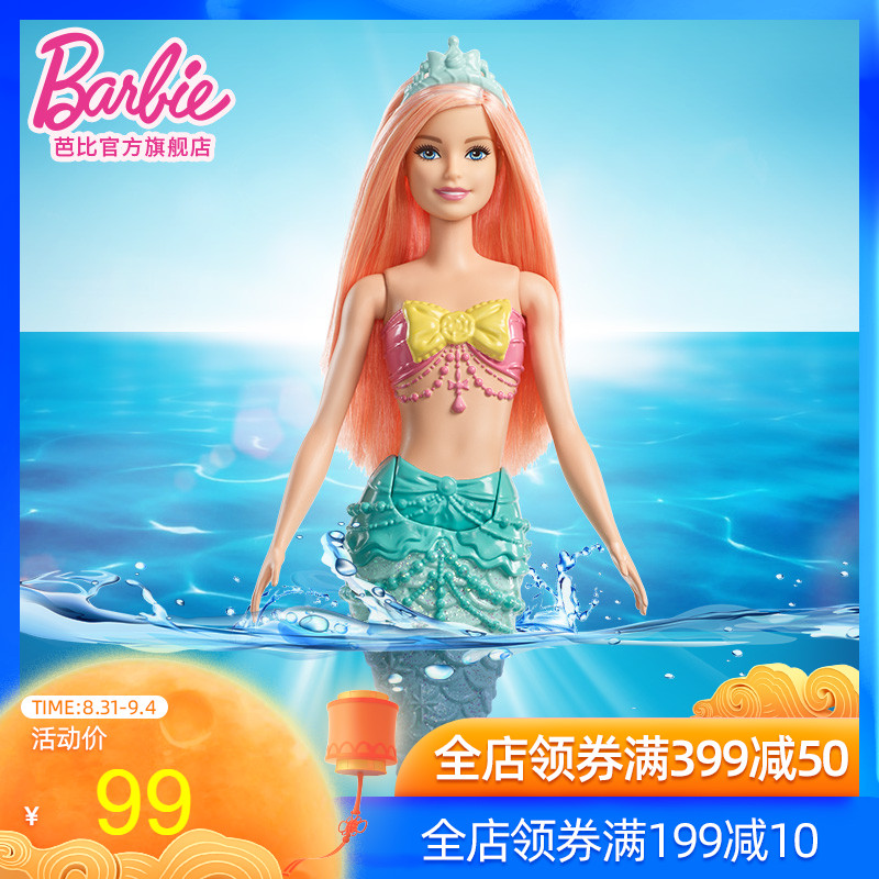 new barbie mermaid