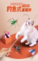 (Artifact) afp cat stick cat toy simulation insect resistant to bite from hi steel wire replacement head