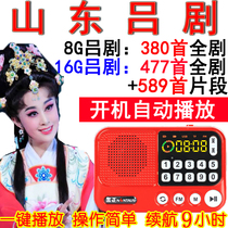 Kim Jong S99 Lu Opera listening to singing Radio old man mp3 card USB card portable wide player small multi-purpose speaker