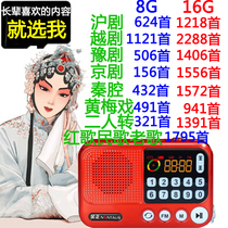 Kim Jong old man radio listening singing song commentary player mp3U disc card portable charging small audio
