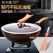 Cooking Emperor light non-stick wok Frying Pan Pan smokeless cooking pot non-stick pan big horse spoon fried spoon for the elderly