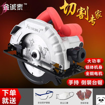 Saw wood cutting machine table portable disc worker power tool dual-purpose circular saw electric saw inverted household chainsaw high power