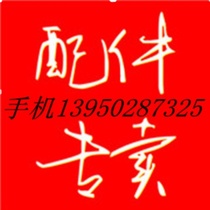 D-type tool platen 5412028-04 5412 028-04 5412028-041 5412 028-041