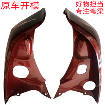 Suitable for Dayang 100 curved beam motorcycle windshield Jialing Zongshen new and old shell plastic modification accessories