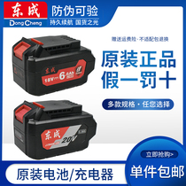Dongcheng 20V lithium battery charger Dongcheng charging angle grinder electric hammer electric wrench tool lithium battery