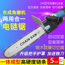 Dongcheng angle grinder modified electric chain saw logging saw portable chain saw small multifunctional hand polishing cutting machine