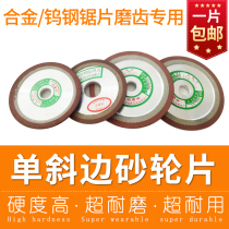Diamond grinding wheel piece woodworking alloy saw blade special grinding piece single bevel edge grinding Sawtooth angle grinder alloy grinding piece