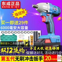 Dongcheng brushless electric wrench rechargeable impact wrench lithium battery auto repair frame worker socket tool Dongcheng wind gun