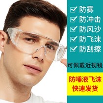 Goggles labor protection anti-splash protective glasses eye-proof sand dust-proof riding anti-fog polishing dust wind mirror male