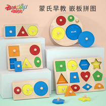 Mon Early teaches 1-1 2-year-old cognitive training teaching aids Childrens baby shape pairing Puzzle Power Toy Boy Girl