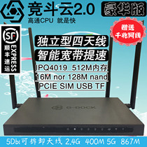 Jingdouyun 2.0 Professional Edition Game Full Gigabit Qualcomm Quad-core 512M Dual Frequency 1300M Wireless Router USB