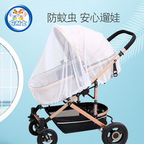 Annez stroller mosquito net full-face universal stroller baby anti-mosquito cover stroller encrypted mesh breathable summer
