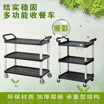 Three-story thickened dining car collecting Bowl cart restaurant trolley mobile hotel commercial hand push food delivery side hotel withdrawal platform