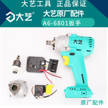 Dai Yi Electric Wrench A6-6801 Original Parts Aluminum Head Shell Switch Cabinet Controller Rotor