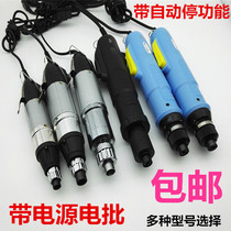 Schlitter electric batch with power supply automatic stop direct plug 220V Factory household small electric screwdriver