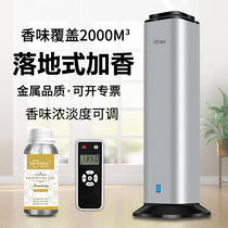 Warm Bear Hotel Diffuser Commercial Large Vertical Household Aroma Diffuser Floor Type Sales Office Lobby Diffuser
