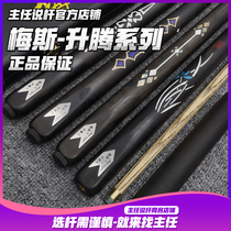 Metssheng soaring pool club small head Chinese black eight black 8 snooker club