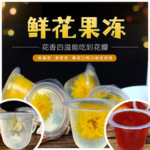 Yunnan Agricultural University Academy of Agricultural Sciences Snack Flower Jelly Food Research and Development Pudding Gourmet Rose Osmanthus Jelly