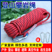 Outdoor climbing rope safety rope aerial work rope fire rope climbing rope nylon rope escape life rope home