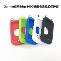 Garmin Jiaming Edge1000 code watch protective cover Jiaming 1000 cartoon cat ear protective cover to send film