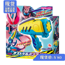 UC Chronicle spot Bando Knight Revice Levis pressed to come out DX hammer Vice weapon