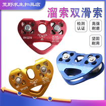 Wilderness Rock Climbing rock pulley Loving Type Sliding Cable Outdoor Cross Steel Cable Slip Soodao Biaxial double pulley 25KN