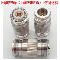 All-copper RF walkie talkie adapter N UHF-KK M SL16 UHF female to N L16 female 50 ohms