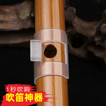 Professional flute blowing mouth booster beginner artifact as soon as the artifact is blown it will save effort elasticity good elasticity no membrane hole horizontal bamboo flute