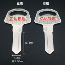 (G033) Applicable to the big Lingwood key embryo single groove Lingmu motorcycle key blank full copper key embryo